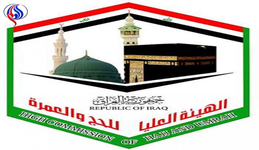 هيئة الحج العراقية تحدد موعد انطلاق أولى رحلات الحجاج