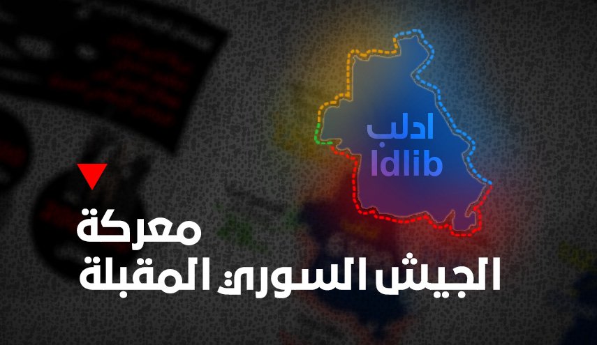 ابرز ارقام معركة الجيش السوري المقبلة