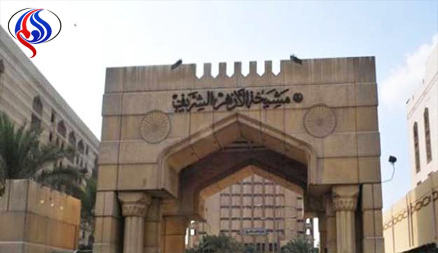 الأزهر يعلن السبب وراء