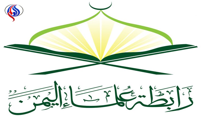 علماء الیمن یثمّنون مواقف إیران تجاه مؤامرات أمریكا