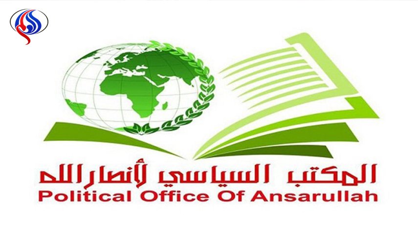 تبریک دفتر سیاسی انصار الله به رهبران این کشور