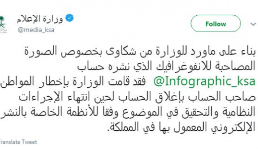 توضیح وزارت اطلاع‌رسانی عربستان درباره جنجال تهدید کانادا به سبک حادثه 11 سپتامبر