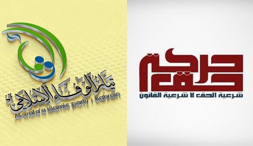 ارتهان المنامة للقواعد العسكرية معوق أساس في تحقيق الديمقراطية