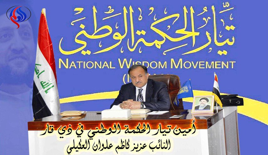 عضو تيار الحكمة: نرفض الحظر على إيران وموقف العبادي لتحقيق غايات لا قيمة لها