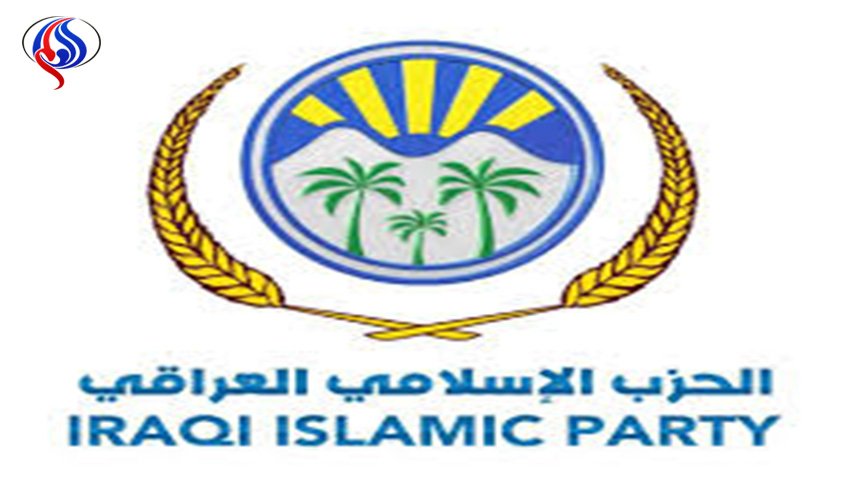  بيان مثير للحزب الإسلامي العراقي حول الحظر الاميركي على إيران
