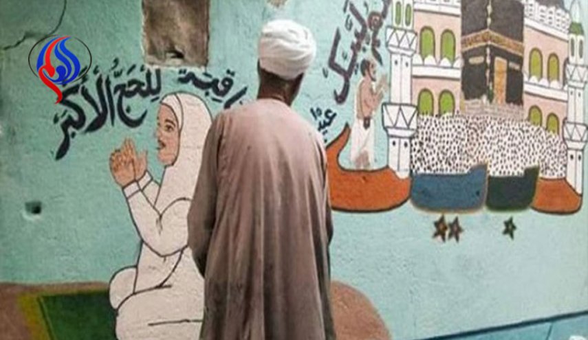 بالصور.. جداريات الحج في انتظار حجاج صعيد مصر!!