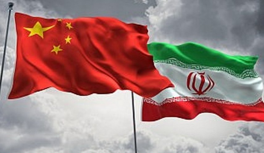 بكين وطهران اوجدتا خطوط اتصال كثيرة للتعاون