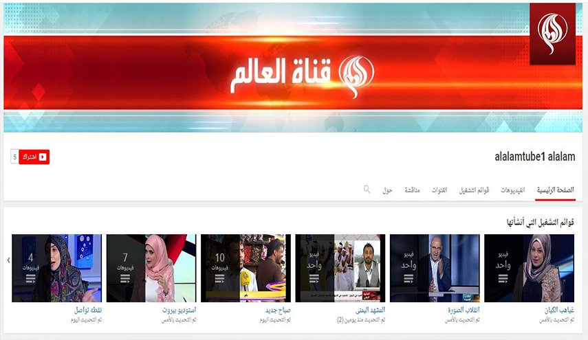 حجب العالم عن يوتيوب هل سيحجب الحقيقة؟!