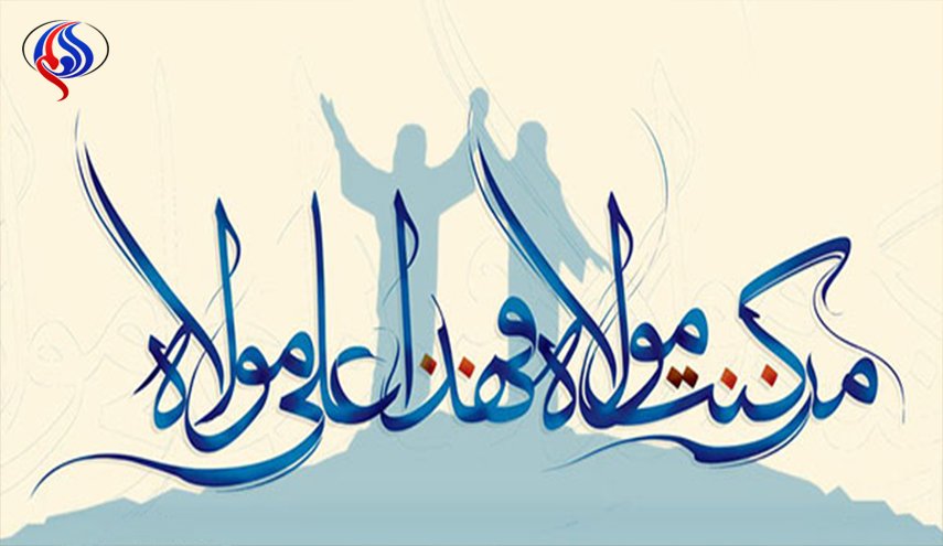 شاهد كيف احتفلت مواقع التواصل في العالم الاسلامي بعيد الغدير
