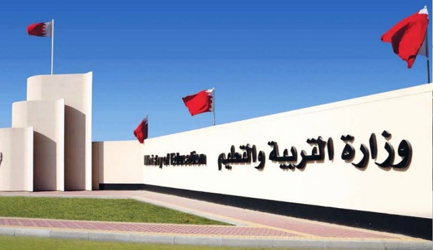 البحرين..فصل مدير مدرسة أبلغ عن شهادات مزورة لمدرسين أجانب!
