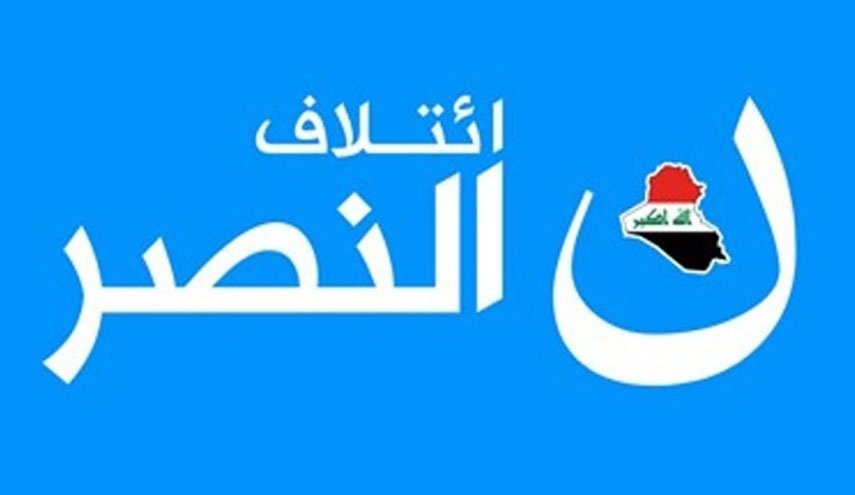 قيادات في ائتلاف النصر تعلن 