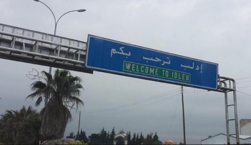 إدلب.. الشرق السوري.. والاتجاهات الإستراتيجية