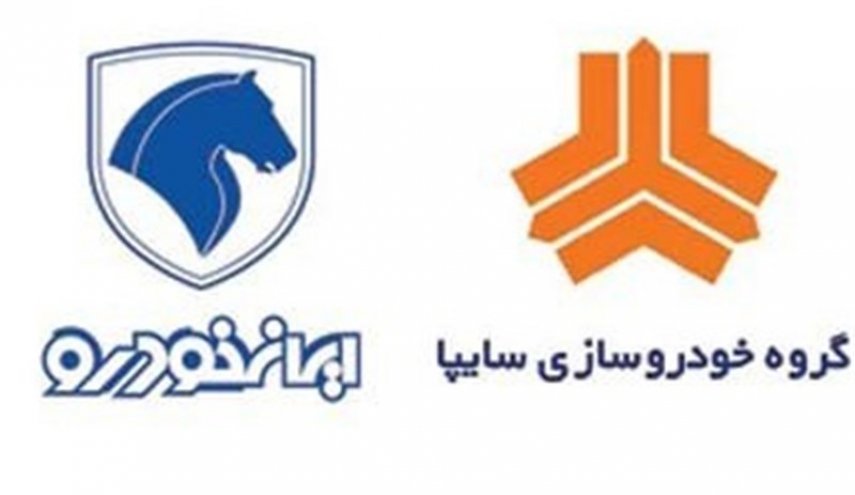 تفاوت فروش محصولات ایران خودرو و سایپا در چیست؟

