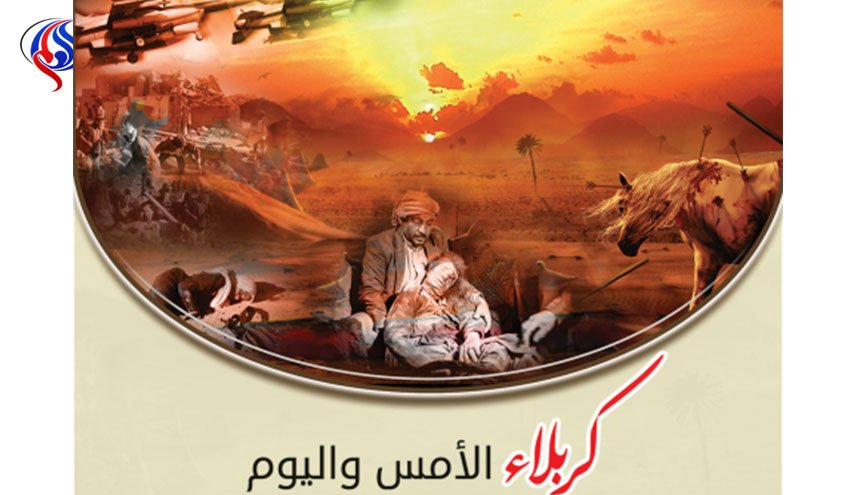 كربلاءُ اليمن