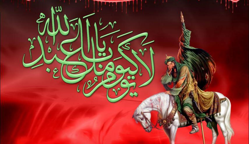 واقعة الطف.. دروس لكل العصور!