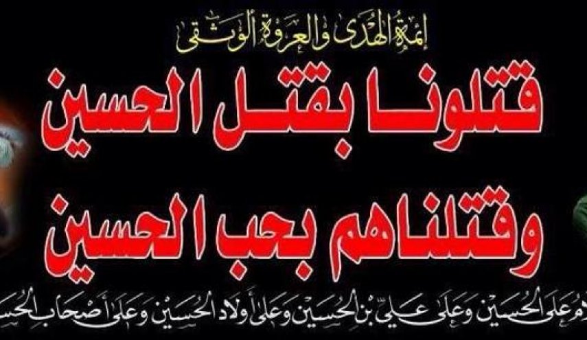الإمام الحُسين (ع) قدوة المصلحين