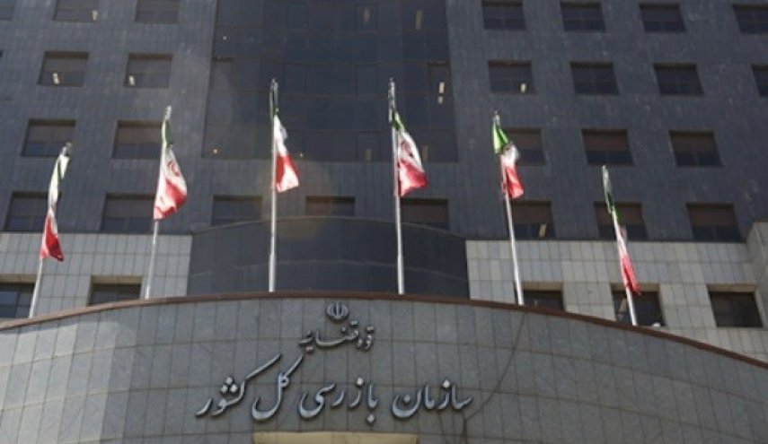 آغاز مهلت ۶۰ روزه سازمان بازرسی کل کشور به بازنشستگان برای ترک پست‌های دولتی
