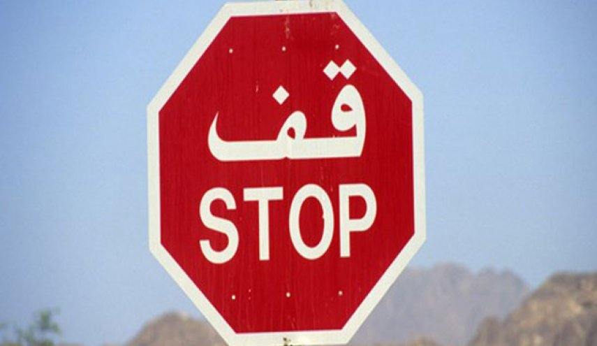 تعرف على 8 مناطق ممنوع زيارتها في العالم!
