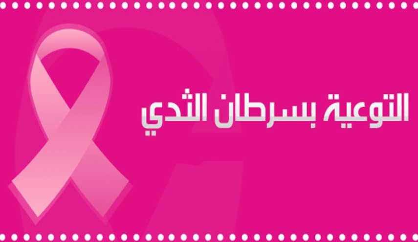 النساء والرجال شركاء في الاصابة.. احذروا فهو قاتل صامت!