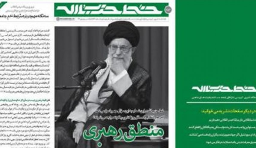 خط حزب الله ۱۵۴ با عنوان منطق رهبری منتشر شد