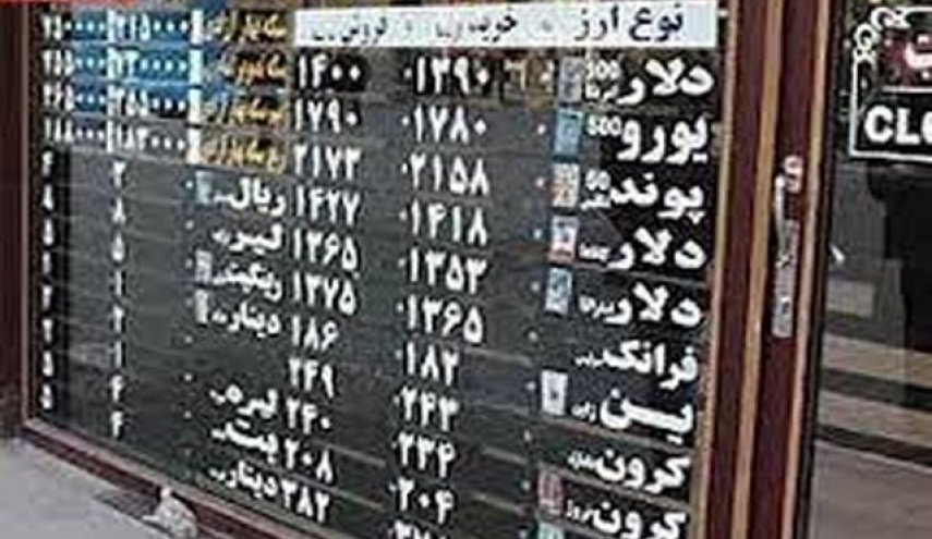 فعالیت 9 صرافی ممنوع شد