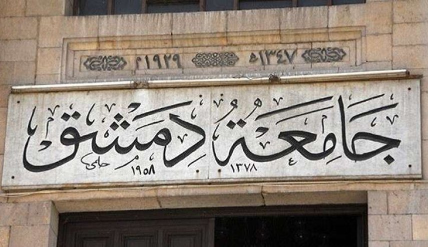جامعة دمشق تحتفل بتخريج أول دفعة من طلاب قسم اللغة الروسية
