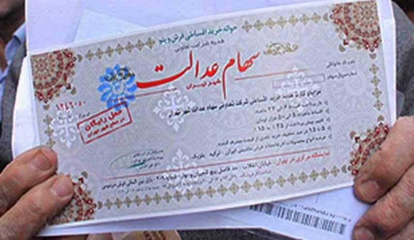 سود سهام عدالت از دی‌ماه به حساب مشمولان واریز می‌شود
