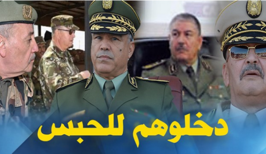 صدور حکم حبس برای ۵ ژنرال ارشد الجزائر
