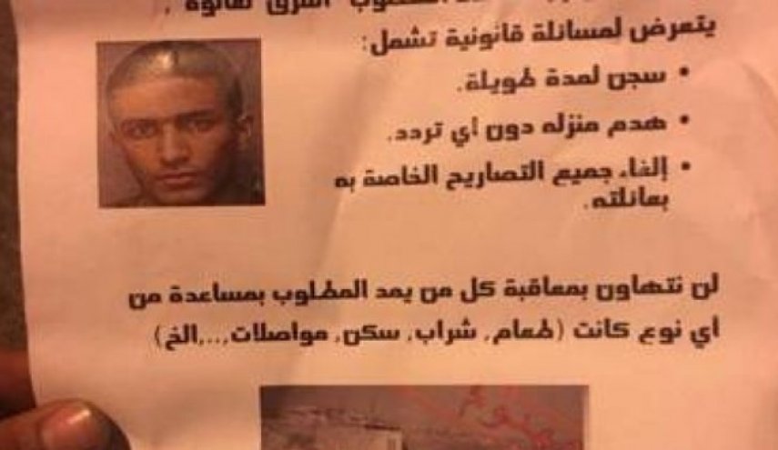 هشدار تل‌آویو به ساکنان کرانه باختری درباره عامل عملیات «برکان»