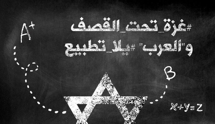 غزة تحت القصف والعرب: يلا تطبيع
