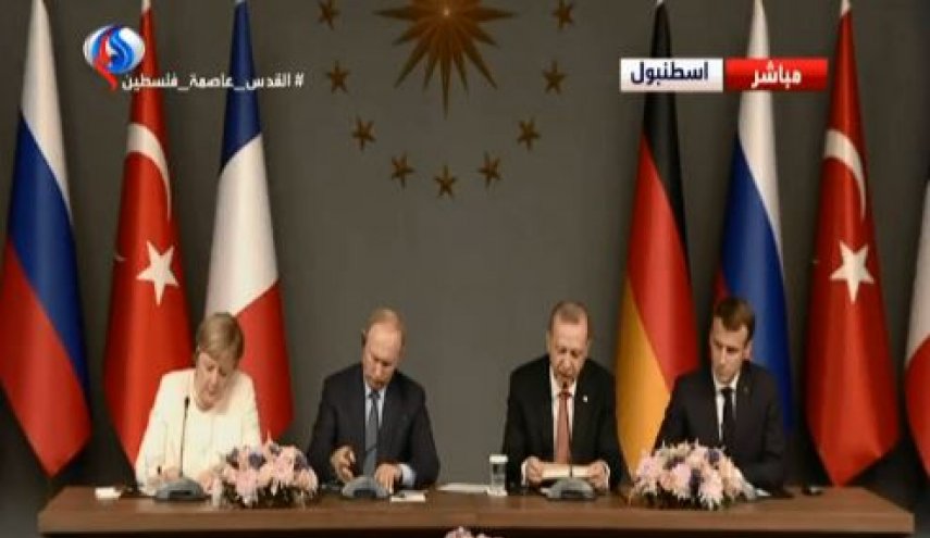 اردوغان: سرنوشت بشار اسد به دست مردم سوریه خواهد بود/ ایران در جریان نشست استانبول قرار می گیرد/ ماکرون: تحریم‌های نظامی‌ علیه سعودی ها اعمال می شود/ پوتین: باید همه گروه‌های «تندرو و افراطی» در سوریه نابود شوند