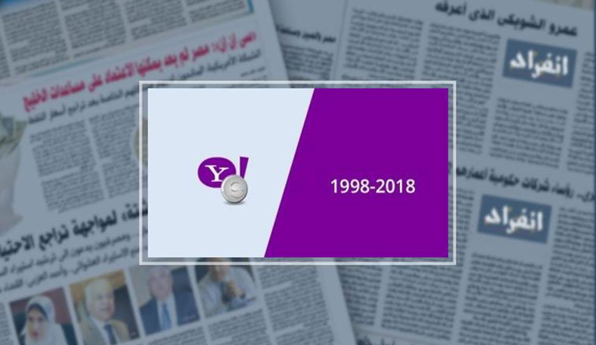 ياهو تطلق تطبيقا يوقظك على أهم الأخبار حول العالم!
