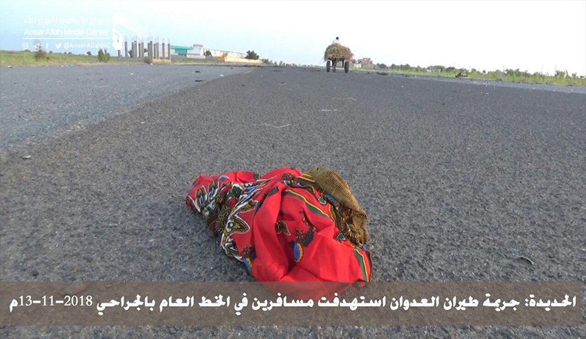 ارتفاع حصيلة جريمة العدوان على الحديدة إلى 9 شهداء