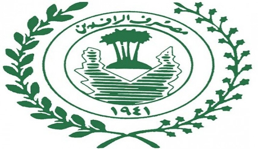 بيان جديد لمصرف الرافدين  بشأن السبعة مليارات دينار!