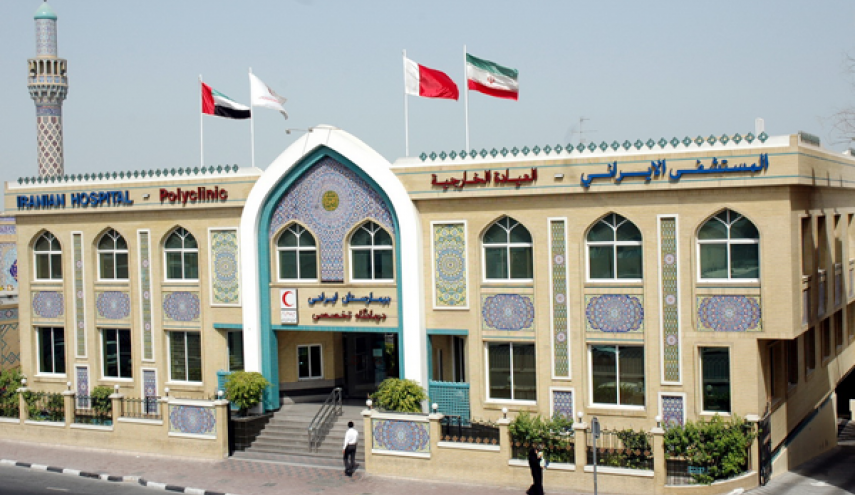 اقدامات غیردوستانه امارات فعالیت بیمارستان ایرانیان را محدود کرد
