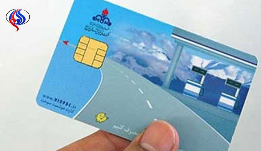 تازه ترین اخبار پیرامون احیای کارت سوخت