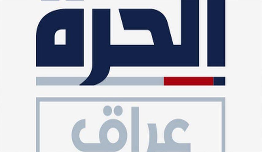 حملة تضامن عراقية مع 34 صحافياً فصلتهم قناة 