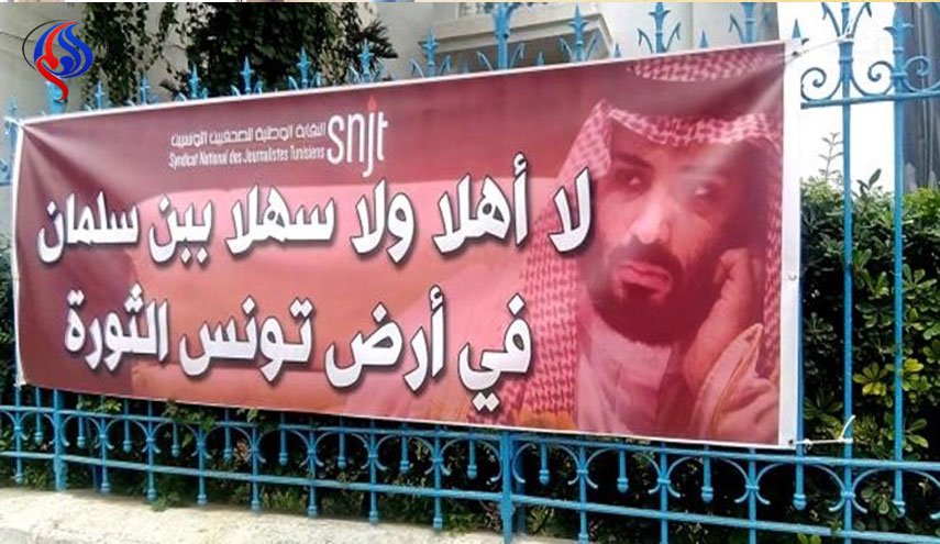 تداوم اعتراضات در تونس/ تصاویر بن سلمان سوزانده شد