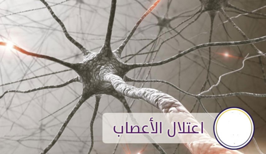 الاعتلال العصبي.. اسباب واعراض وعلاج!
