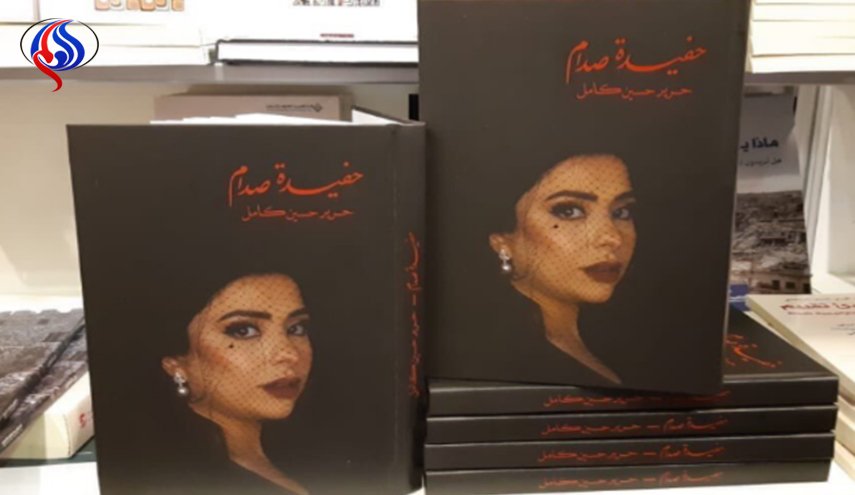 خشم کویتی ها از هدیه دختر صدام به یک زن سعودی