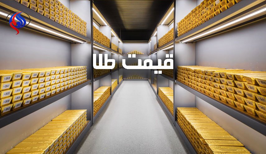 قیمت جهانی طلا امروز 16 آذر 97