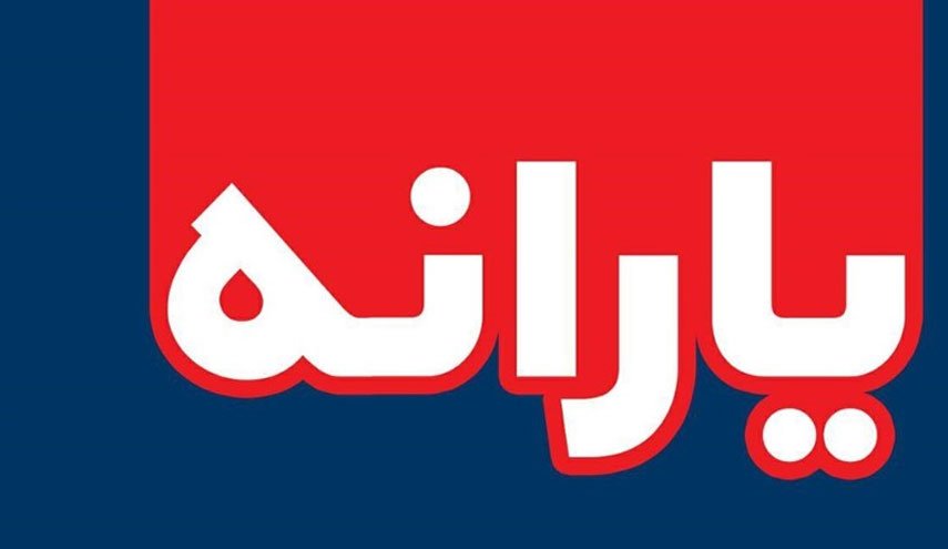 واریز یارانه نقدی آذر ماه به حساب سرپرست خانوارها؛ بامداد امروز