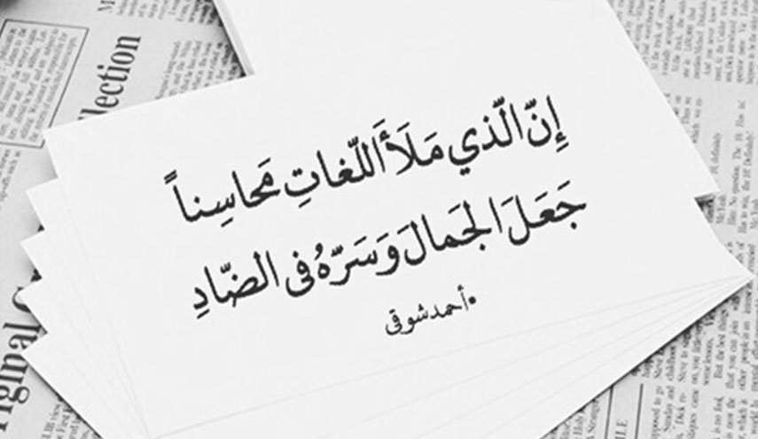 في يومها العالمي.. اللغة العربية هي لغة القرآن!
