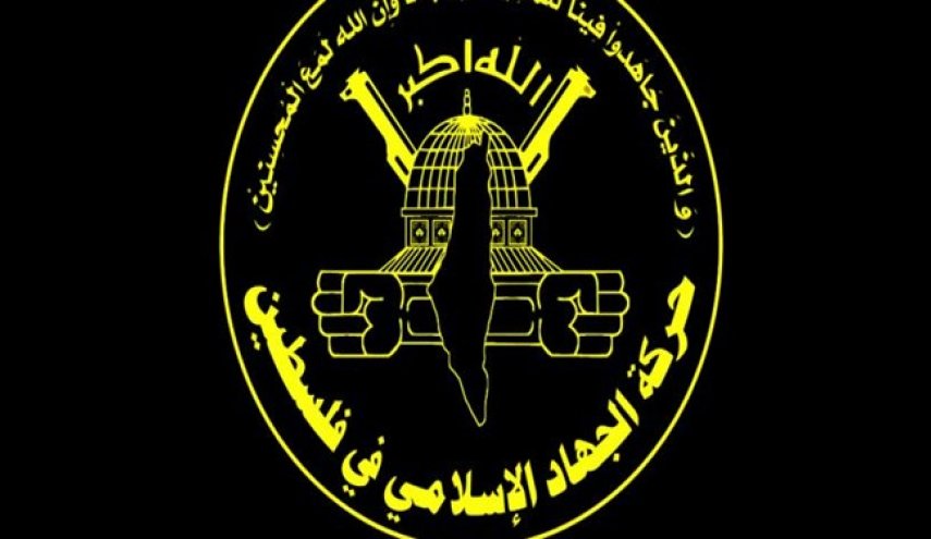 جنبش «جهاد اسلامی» مواضع بحرین در قبال قدس اشغالی را محکوم کرد