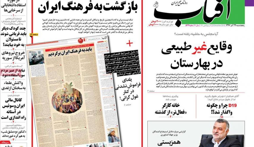خروج آمریکا از سوریه/ سازمان ملل هم اسرائیل را کودک‌کش خواند/ وقایع غیرطبیعی در بهارستان