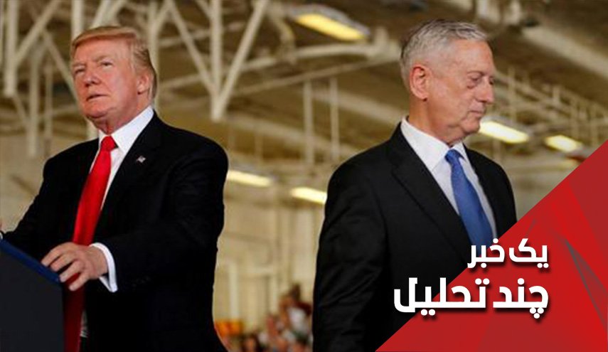 ماتیس ترامپ را در زمین و فضا رها کرد