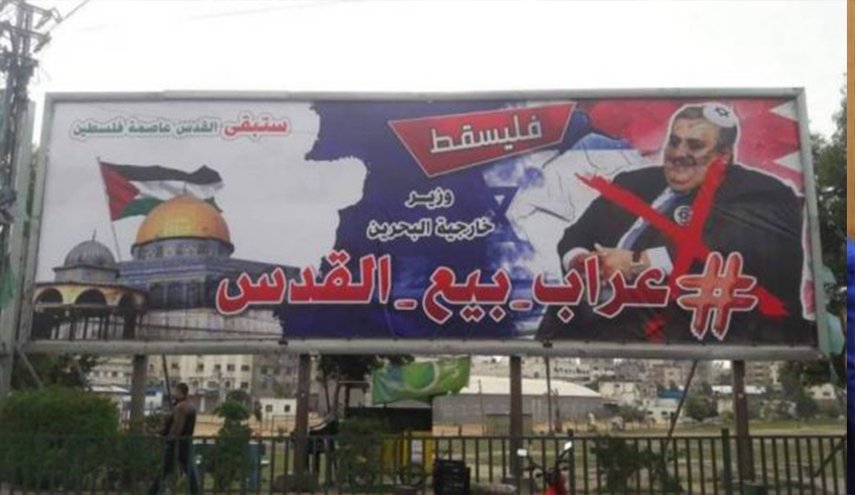 الفلسطينيون يصفون وزير خارجية البحرين بعراب بيع القدس