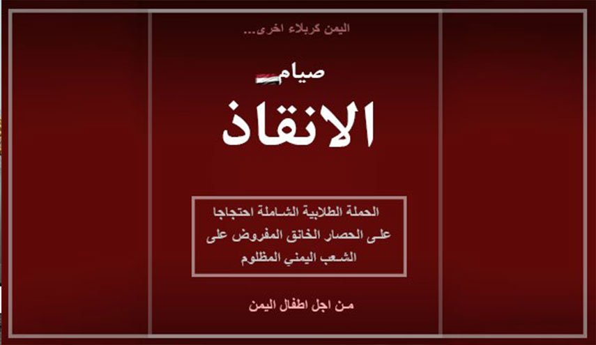جامعة طهران تطلق حملة 