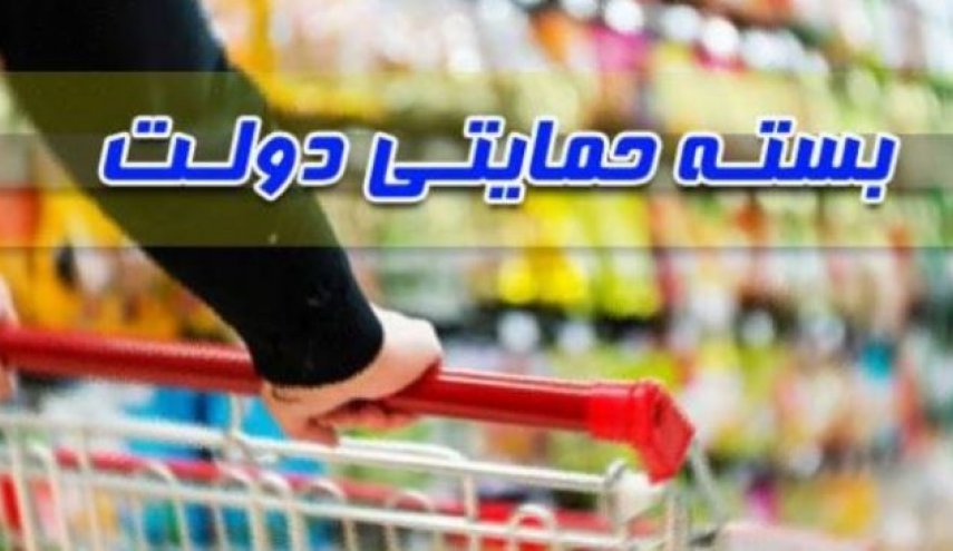 آخرین وضعیت توزیع بسته حمایتی حقوق بگیران زیر ۳ میلیون تومان
