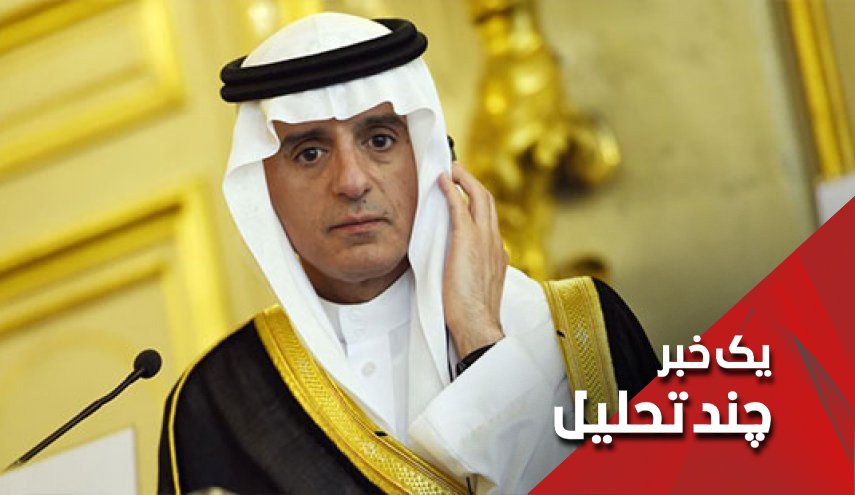الجبیر رسمی ترین قربانی پرونده قتل خاشقچی